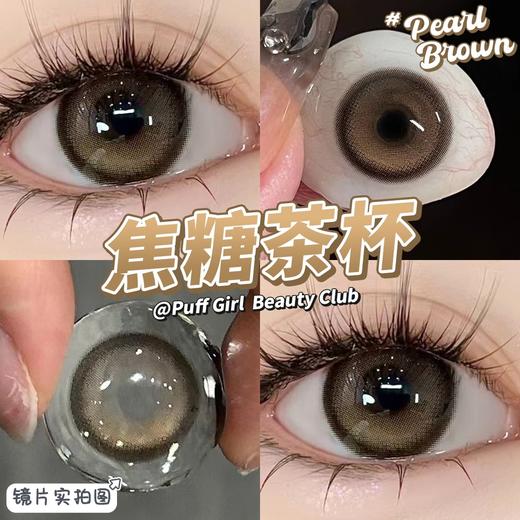 PuffGirl（Puff Girl）美瞳年抛 焦糖茶杯 直径14.5mm着色13.6mm 商品图12