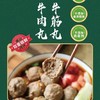 500g大汕朝潮汕 牛肉0丸 【云仓2A1中-13】 商品缩略图0