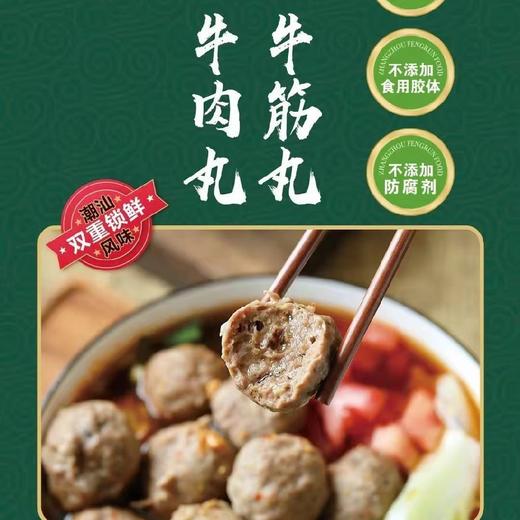 500g大汕朝潮汕 牛肉0丸 【云仓2A1中-13】 商品图0