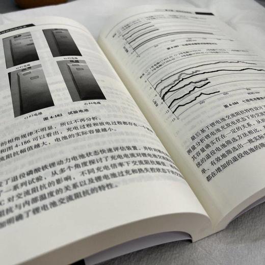 动力电池梯次利用及绿色回收技术 赵光金 范茂松 王放放 电池能源行业梯次利用绿色回收技术书籍 商品图4