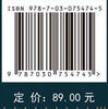 结构证明论（第二版）/马明辉 商品缩略图2