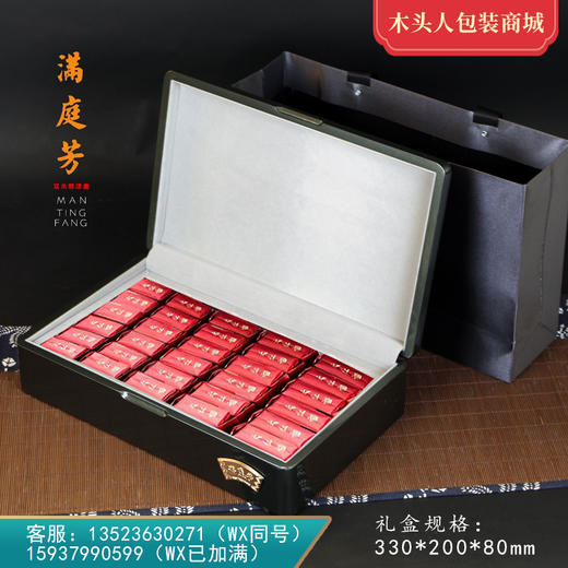 满庭芳烤漆木盒【通版•30泡】85元 一套/一件10套 商品图0