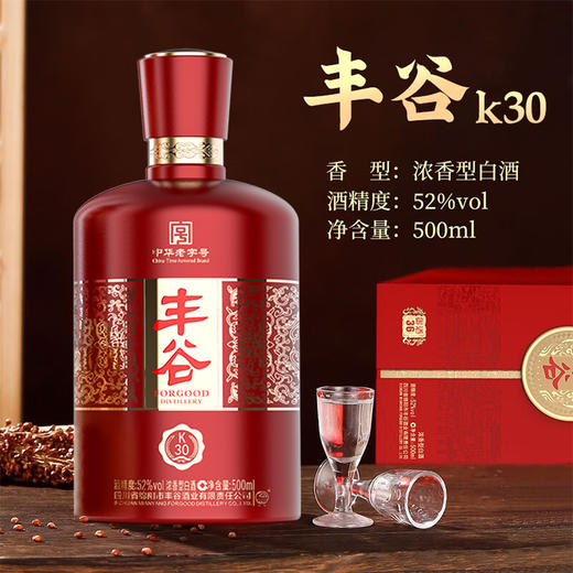 丰谷k30浓香型白酒52度500ml*1瓶（买1送1） 商品图2