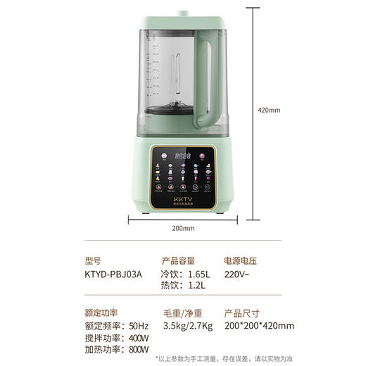 康佳KKTV静音破壁机. 商品图2
