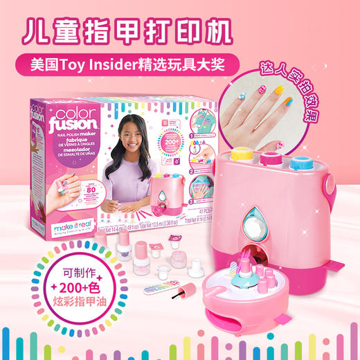 makeitreal儿童指甲油玩具美甲机套装化妆8-12岁女孩公主专用礼物 商品图0
