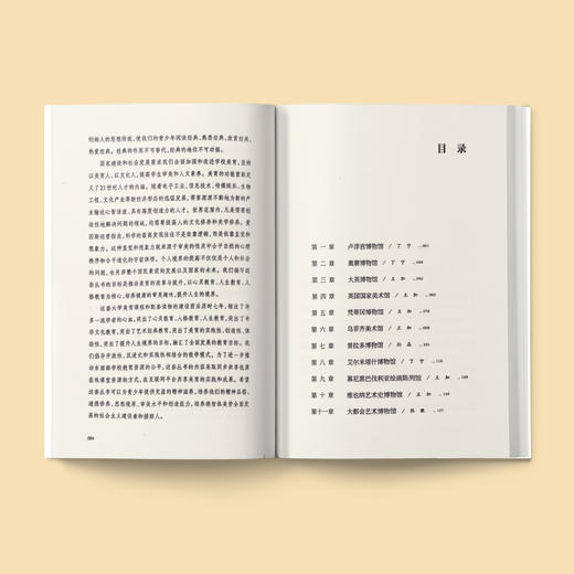 《博物馆寻美》（大家美育课） 商品图1