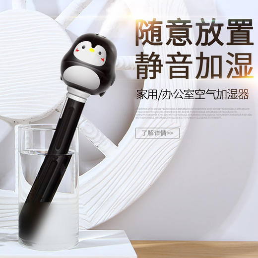 【办公室干燥？别再让大家深受其害！】迷你版加湿器矿泉水瓶盖USB加湿器全新上市，给你不错的办公体验。 商品图4