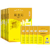 悦读整本书人文金版名著 8年级上下 商品缩略图4