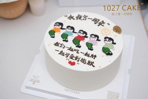 1027CAKE |  手绘蛋糕  多人手绘 姐妹 商品图0