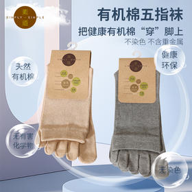 素道有机彩棉 中筒五指袜 夏季薄款透气分趾袜