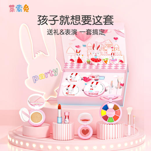 莱索兔 城堡系列甜酷派对套盒儿童口红眼影 商品图0
