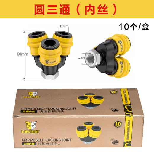 优豹塑钢快速接头 商品图14