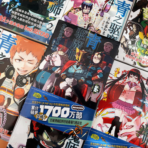 燃爆的魔幻校园漫画！《青之驱魔师》 商品图3