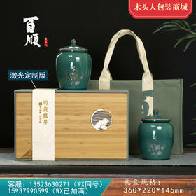 百顺【龙井】168元一套 /一件6套/大双陶约装一斤