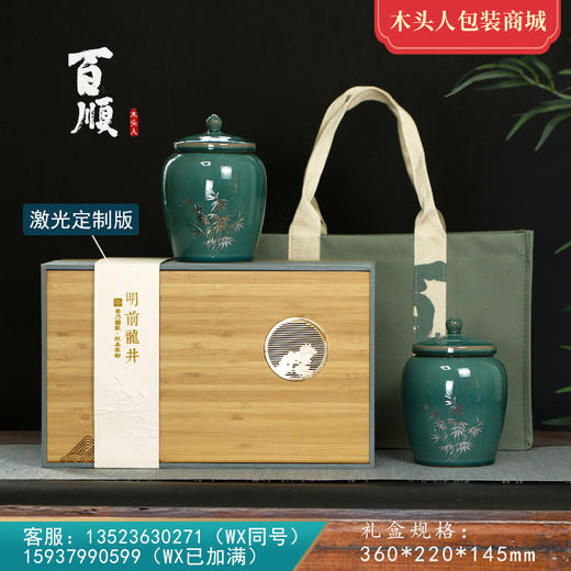 百顺【龙井】168元一套 /一件6套/大双陶约装一斤 商品图0