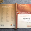 【出版社直销】针刀医学 全国中医药行业高等教育十三五规划教材第十版（新世纪第二版）郭长青 编 中国中医药出版小针刀教材 商品缩略图2