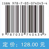 密码技术与区块链安全/杨小东 李树栋 曹素珍 商品缩略图2