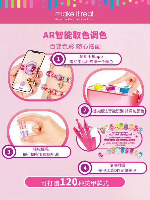 makeitreal儿童指甲油玩具美甲机套装化妆8-12岁女孩公主专用礼物 商品图5