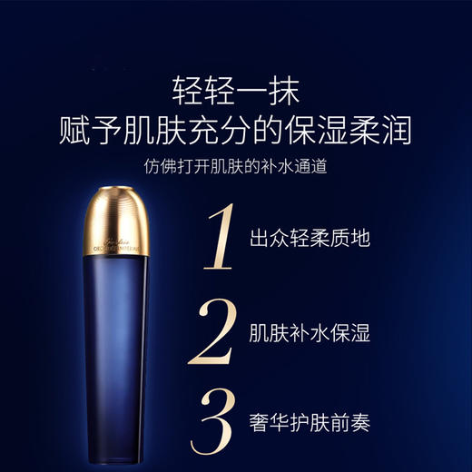 【中欧班列精选】法国 Guerlain/娇兰御庭兰花精粹水125ml 版本随机发   YBF 商品图2
