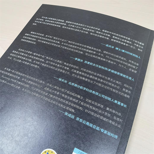 官网 SoC底层软件低功耗系统设计与实现 李晓杰 SoC底层软件系统设计技术书籍 商品图3