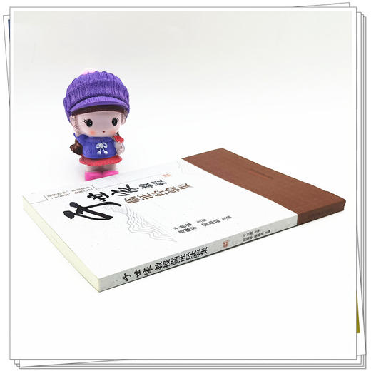 【出版社直销】于世家教授临证经验集  郑曙琴  霍晶晶 著 中国中医药出版社  名老中医经验集书籍 商品图3