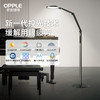 OPPLE欧普照明元睿2F护眼小路灯声控落地灯 商品缩略图5