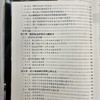 动力电池梯次利用及绿色回收技术 赵光金 范茂松 王放放 电池能源行业梯次利用绿色回收技术书籍 商品缩略图3