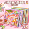 子亦AKI酱方方本去露营BJB113送贴纸+书签 商品缩略图0