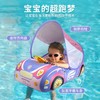 【遮阳篷跑车趴趴圈 炫酷出游】Swimbobo婴儿充气游泳圈 可拆卸遮阳篷 无惧烈日伤皮肤 激发宝宝游泳兴趣 商品缩略图7