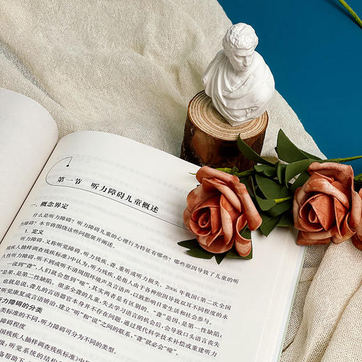 特殊儿童早期干预（第二版）杨福义 林云强编著 商品图7