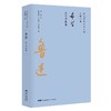 鲁迅著作分类全编希望鲁迅著作分类全编 鲁迅 商品缩略图0
