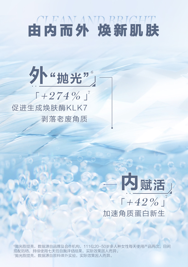 0328极光水乳 (5).jpg