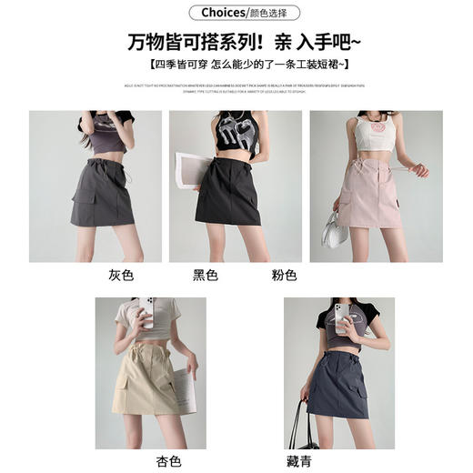 【多色可选！轻松get小蛮腰】高腰设计令女性更具曲线美，A字裙型适合小个子，展现迷人身姿。A字短裙，适合小个子MM穿着。时尚设计感十足，让你轻松穿出女王范儿！ 商品图1