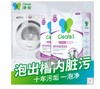 办公用品 洗衣机清洗剂 （普） 商品缩略图0