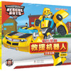 变形金刚 · 救援机器人 大黄蜂（注音故事）(迈克斯) 商品缩略图0