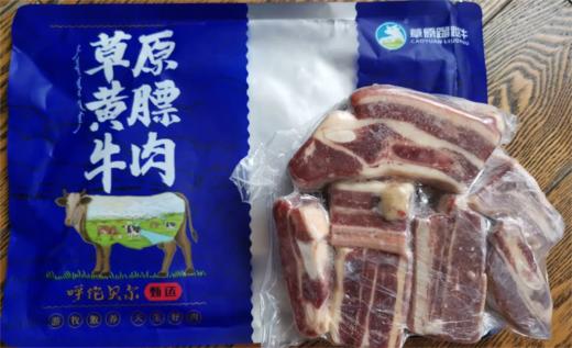 草原黄膘牛排段1000g袋装 商品图1