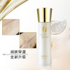 f肌肤软黄金焕颜精华液100g 商品缩略图1