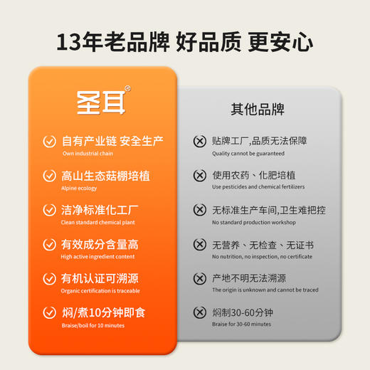 圣耳·高山生态有机本草银耳  冲泡即食2罐140g 商品图3