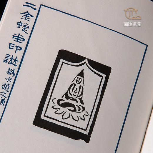 【绝版好书】赵之谦《二金蝶堂印谱》32开精装厚册，1989年艺文印书馆出版 商品图5