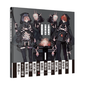 《四季之忆》日本人气插画师仄白精心绘制！拟人化的梦幻四季岁月