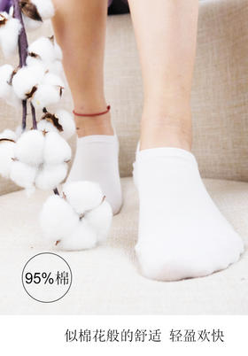 【知乐有品】 男女款舒适 透气短袜 新疆长绒棉  防滑不掉跟 春秋短袜