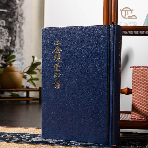 【绝版好书】赵之谦《二金蝶堂印谱》32开精装厚册，1989年艺文印书馆出版 商品图0