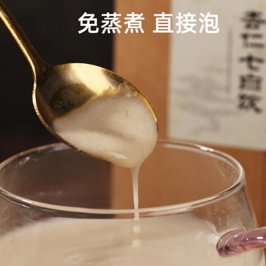 【杏仁七白饮】杏仁粉 以白养白 低温烘焙磨粉  莲子山药葛根百合芡实茯苓 10袋装/盒 商品图3