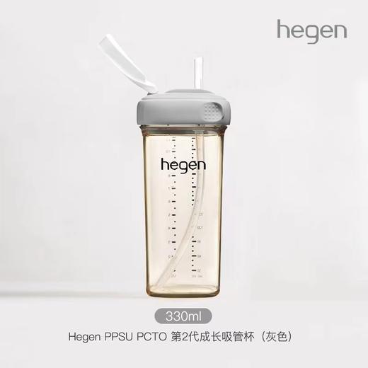 Hegen水杯宽口径PPSU宝宝吸管杯成长喝水杯多三色可选330ml 120525 120518 120532 商品图3