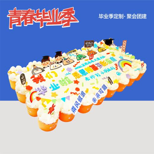 【毕业季】杯杯毕业蛋糕 商品图3