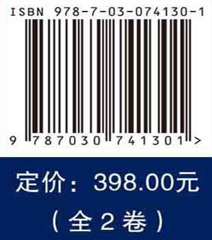 实用高血压学（全2卷）/余振球，牟建军，钟久昌 商品图2
