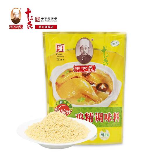 王守义鸡精    454g/包 商品图3