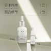 临期特卖 第十四章预言精华 5ML/50ML 商品缩略图0
