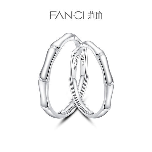 【青梅竹马对戒】Fanci范琦银饰轻奢情侣对戒 下单赠精美礼盒 顺丰空运+运费险 商品图0