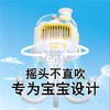 【畅销版第二】八爪鱼婴儿推车小风扇驱蚊防蚊防夹静音无叶小夜灯 商品缩略图2